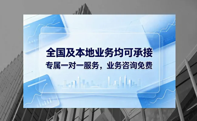 资质代办公司