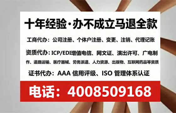 连云港办理SP、IDC、ISP、CDN、呼叫中心、VPN电信经营许可证的实用指南与真实经历分享