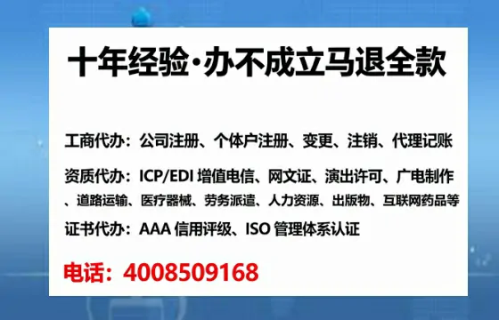 连云港办理ICP<a href='https://www.tataigu.com/  '>增值电信许可证</a>的用途、流程及费用详解