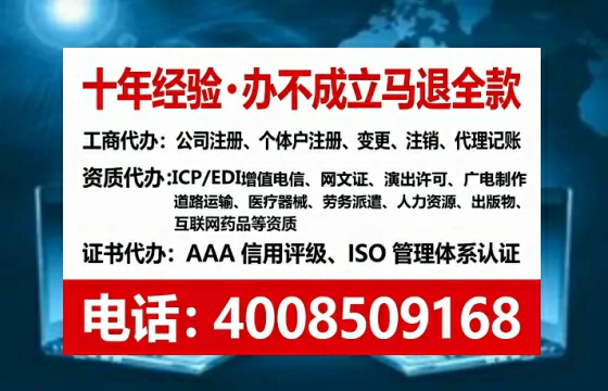 连云港个体户注销全流程解析:避坑指南与高效代办推荐